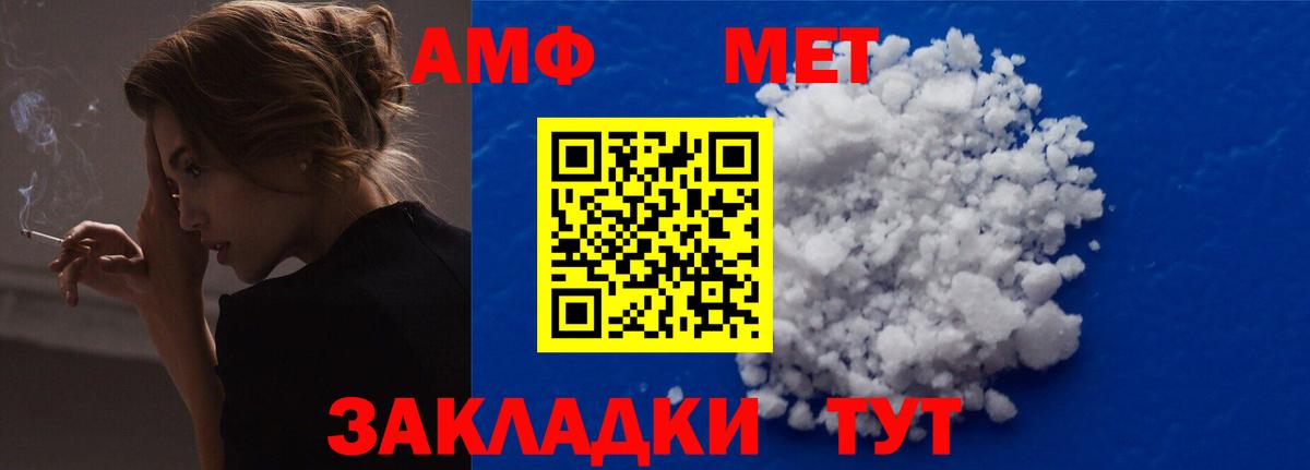 АМФ  Amphetamine 98%  АМФЕТАМИН  Минеральные Воды  Вход с VPN 