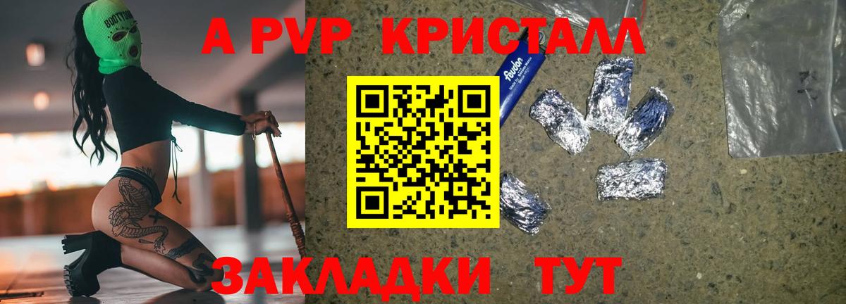 Alpha-PVP Соль  А ПВП Соль  Вход с VPN  Alfa_PVP VHQ  Минеральные Воды 
