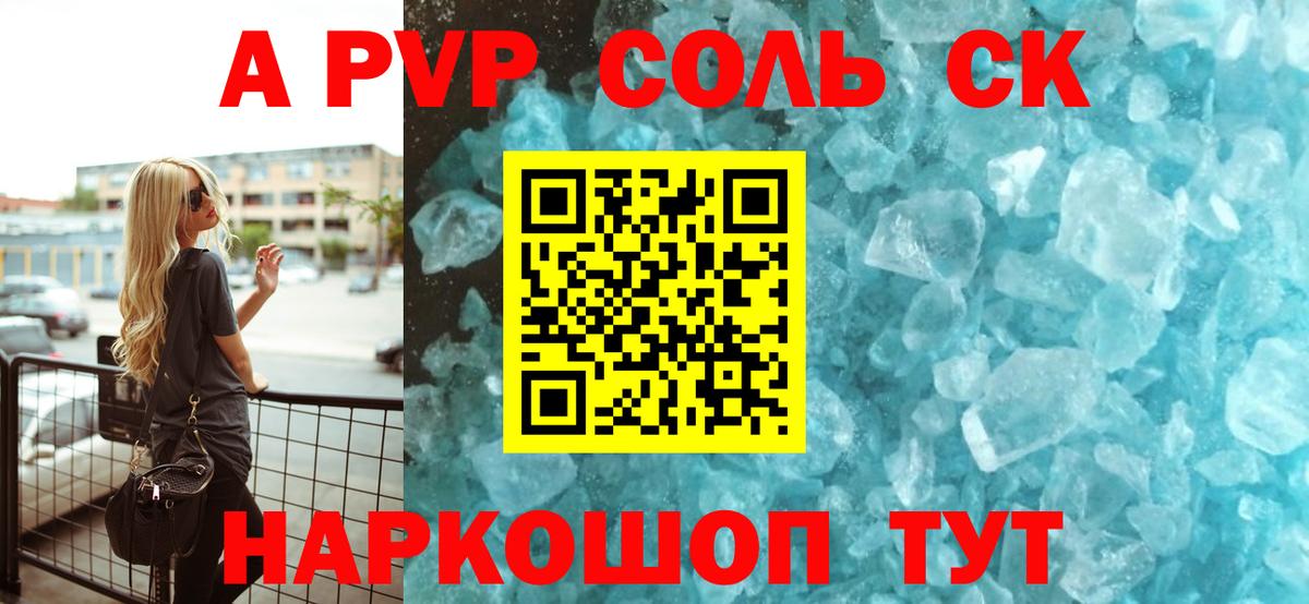 A PVP СК КРИС Минеральные Воды