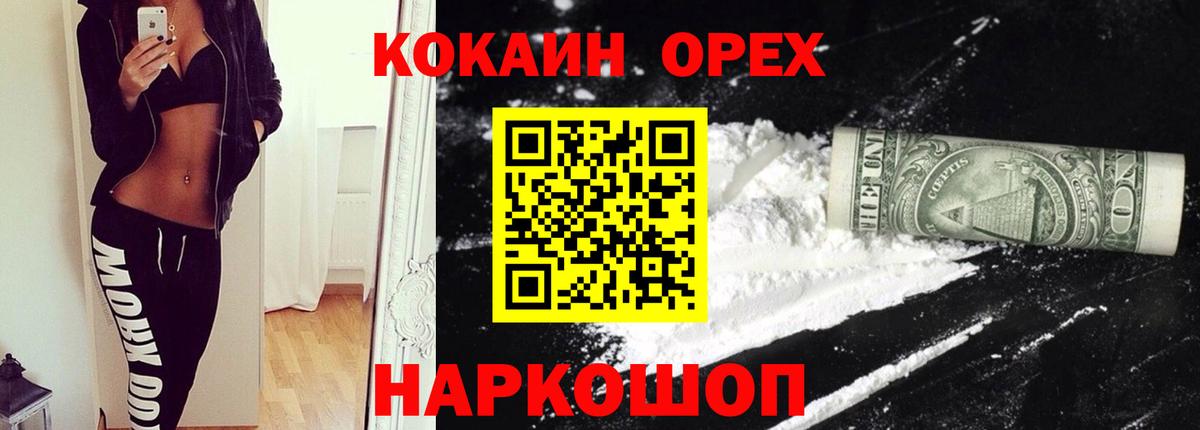 COCAIN Боливия Минеральные Воды