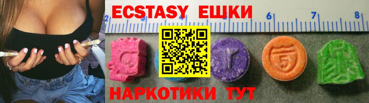 Экстази  ЭКСТАЗИ 99%  Вход с VPN  Минеральные Воды  Экстази 280 MDMA 