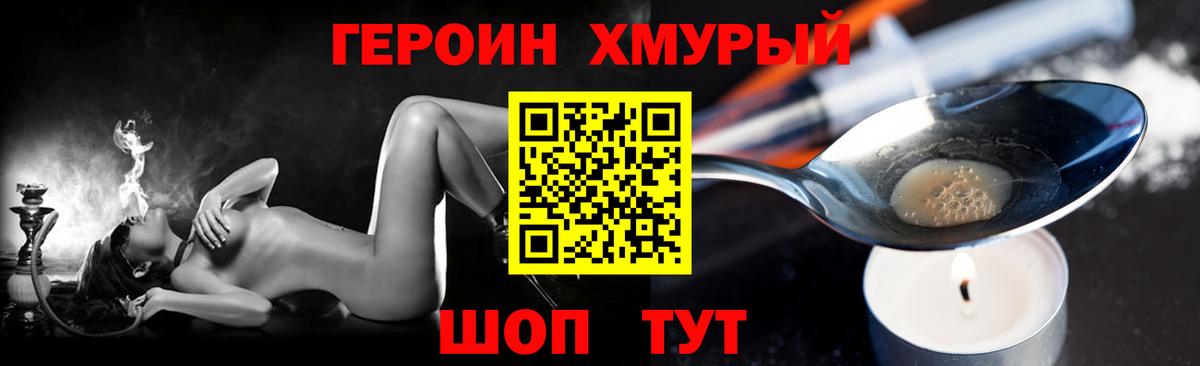 ГЕРОИН хмурый  ГЕРОИН  Минеральные Воды  Вход с VPN 