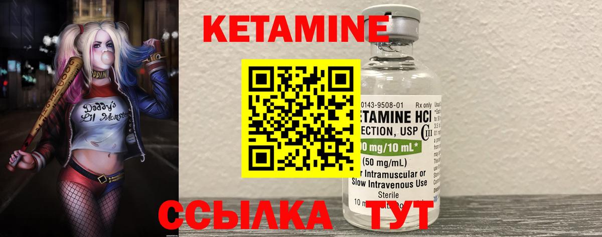 КЕТАМИН VHQ  Вход с VPN  Минеральные Воды  Кетамин ketamine 