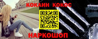 кокаин Гай