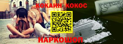 кокаин Гай