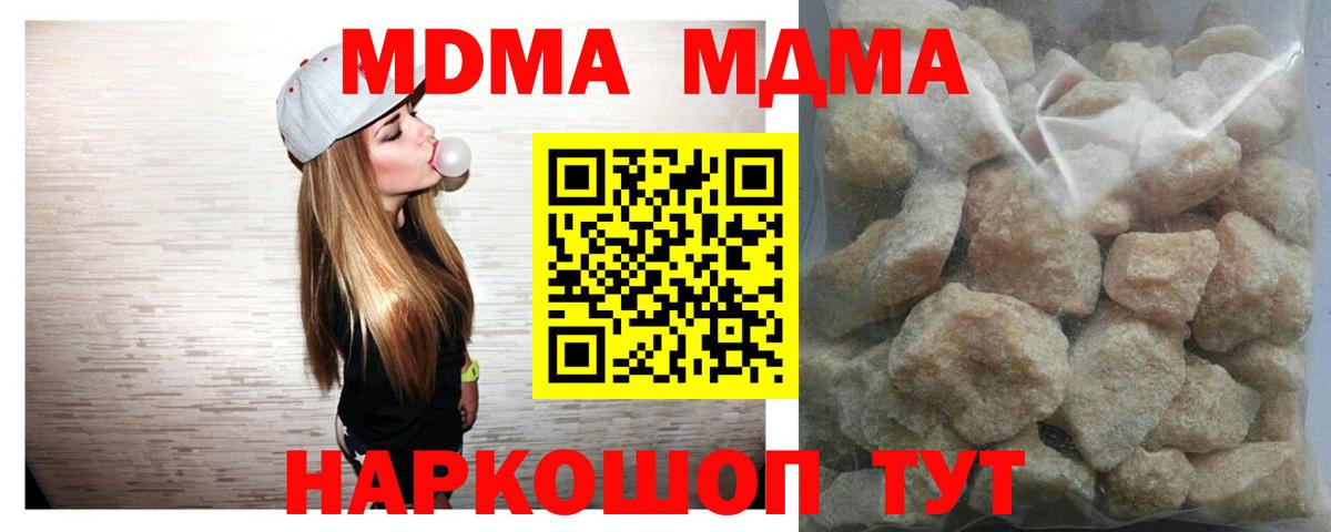 МДМА кристаллы  MDMA  МДМА VHQ  Минеральные Воды  Вход с VPN 