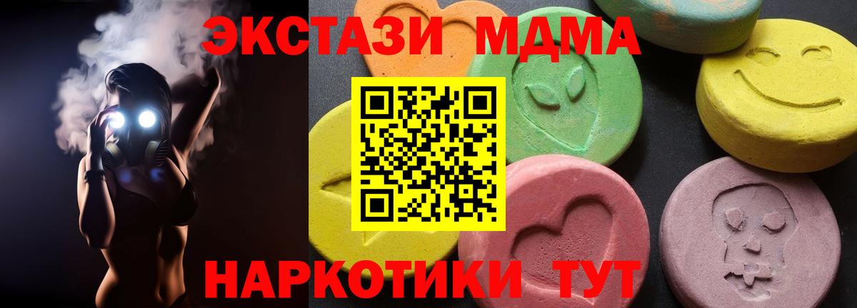 MDMA crystal Минеральные Воды