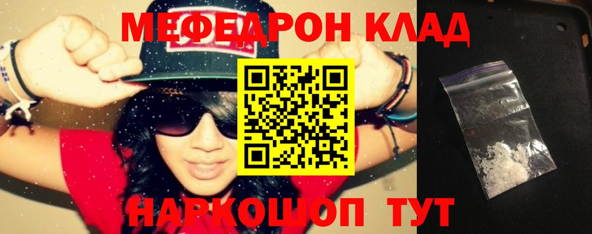 МЯУ-МЯУ  Вход с VPN  МЯУ-МЯУ  Минеральные Воды  МЯУ-МЯУ mephedrone 