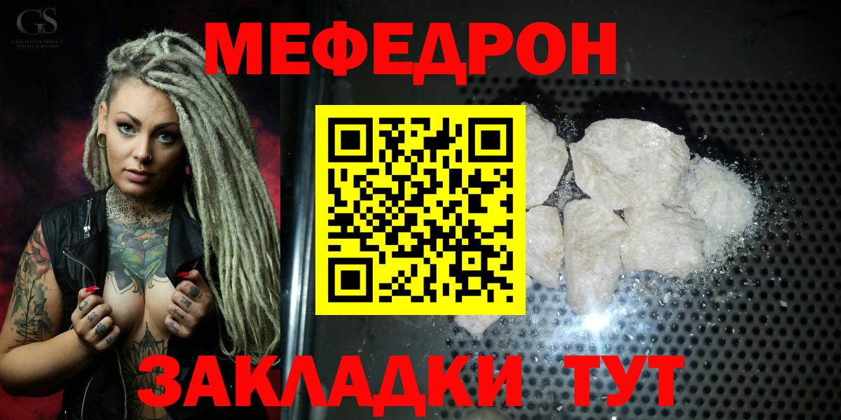 МЕФ кристаллы Минеральные Воды