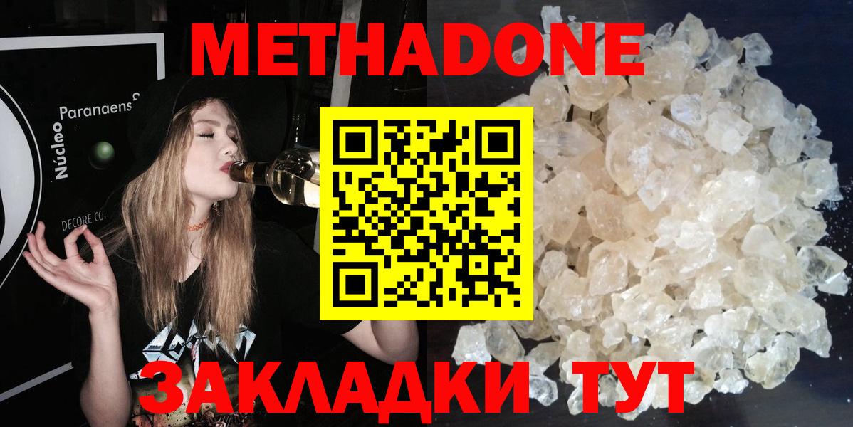 Минеральные Воды  Метадон VHQ  Вход с VPN 