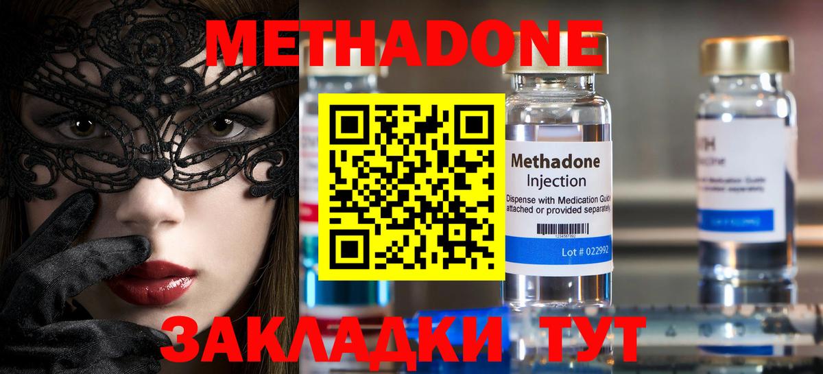 МЕТАДОН мёд Минеральные Воды